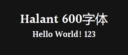 Halant-600