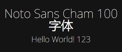 Noto-Sans-Cham-100