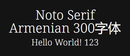 Noto-Serif-Armenian-300
